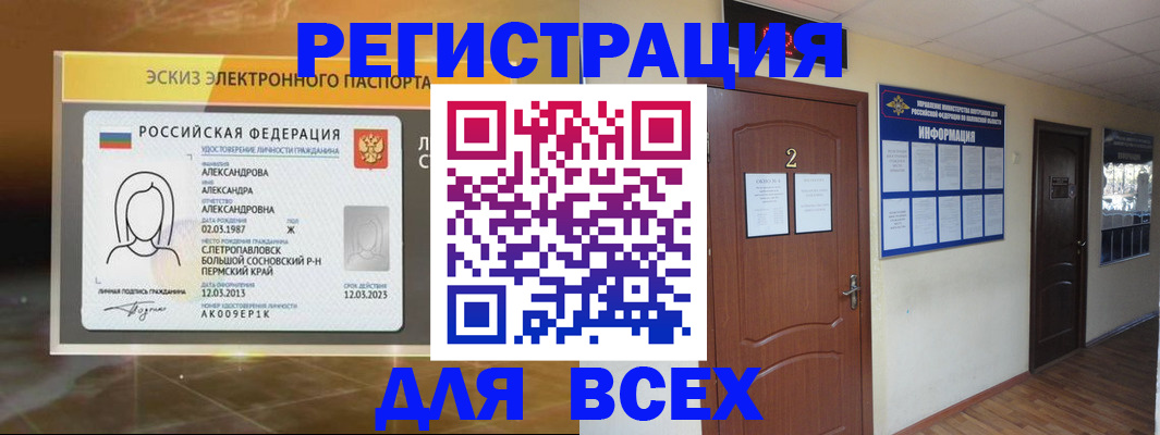 временная регистрация для школы в Майкопе