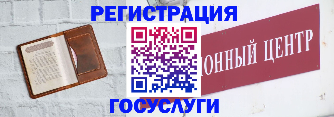 временная регистрация 2025 в Майкопе