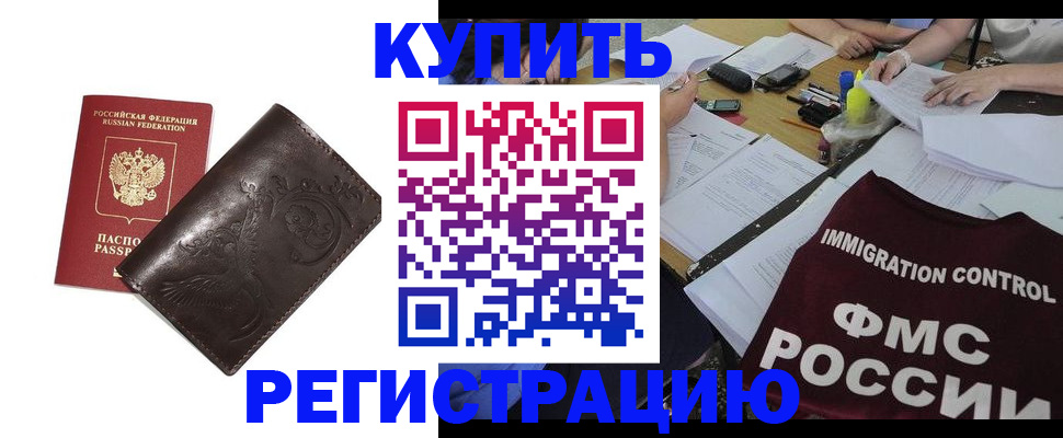 прописка для кредита в Майкопе