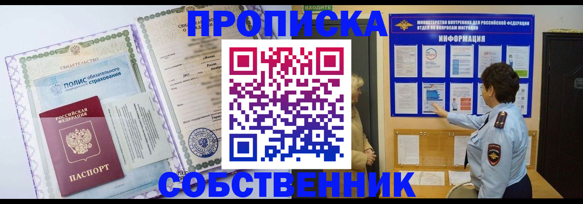 временная регистрация 2025 в Майкопе