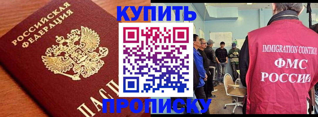 прописка регистрация в Майкопе