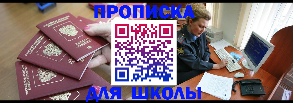 временная регистрация поиск в Майкопе