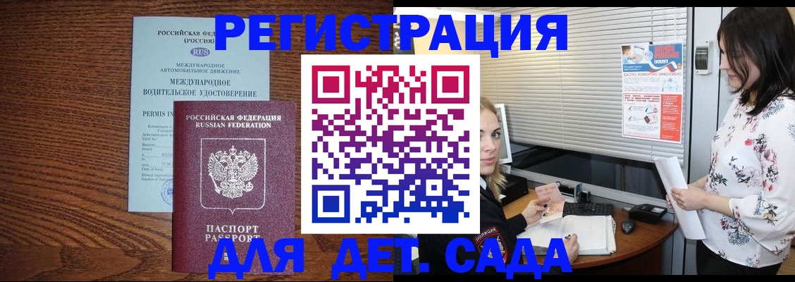 временная регистрация адрес в Майкопе